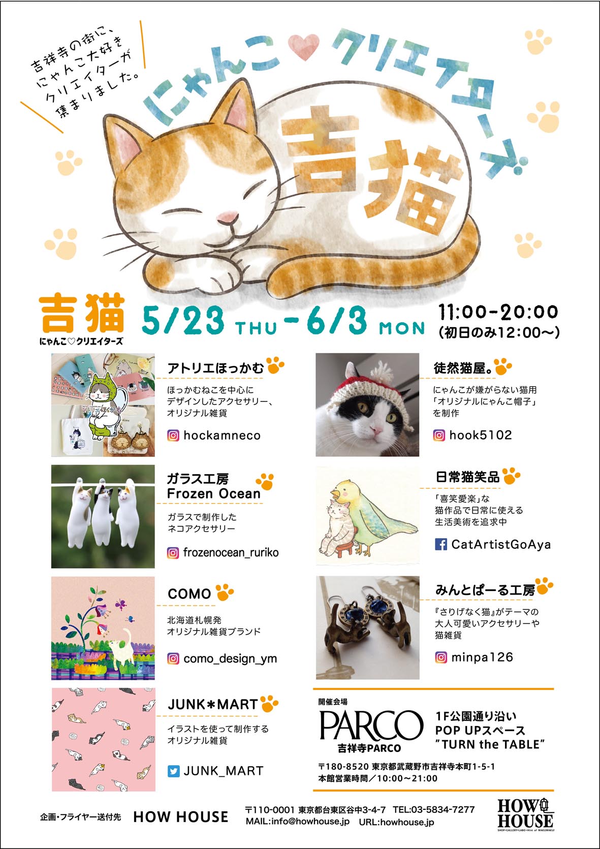 イベント案内