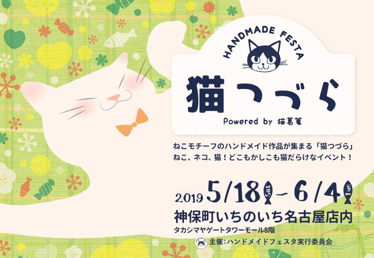 イベント案内