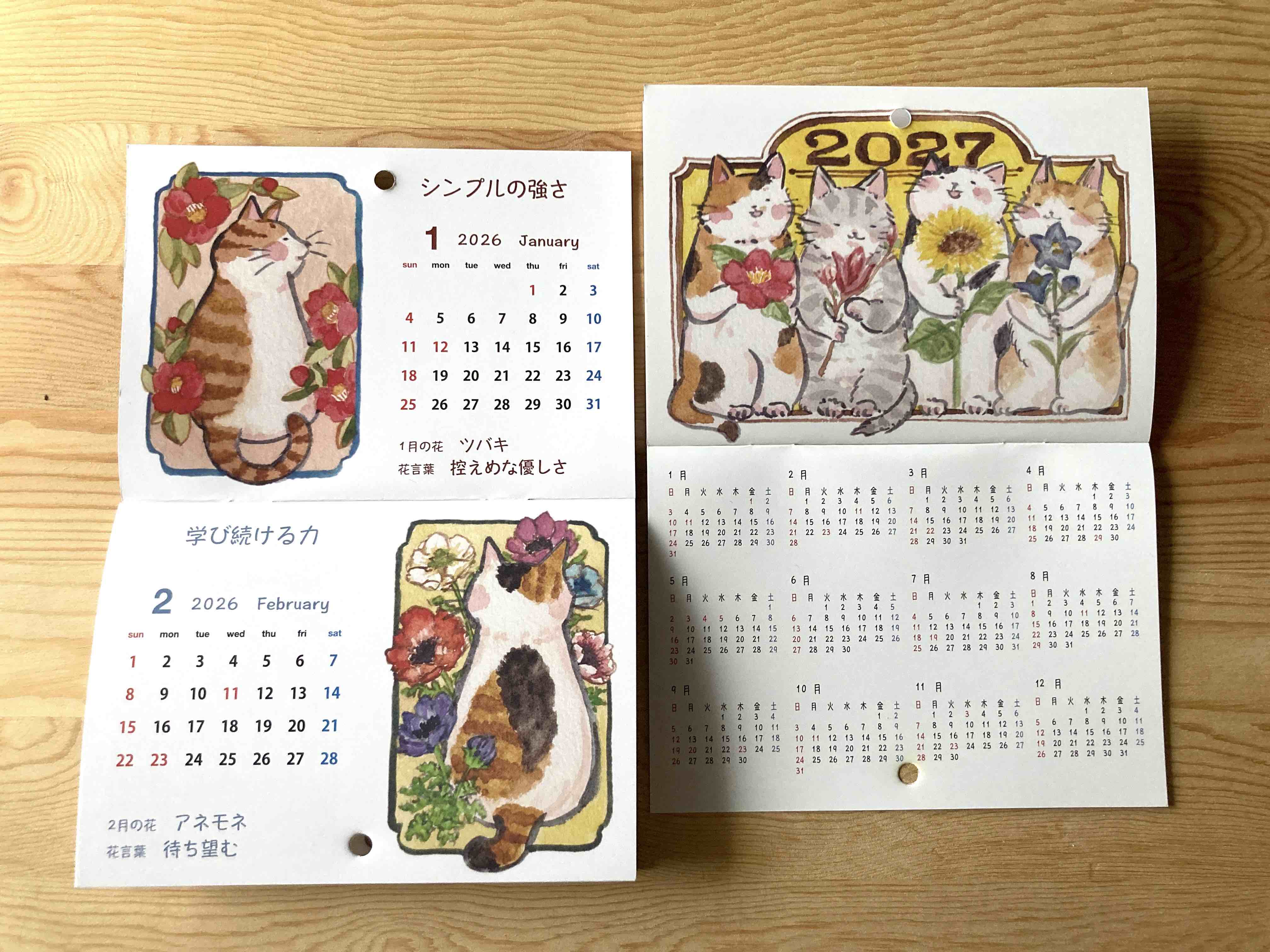 カレンダー