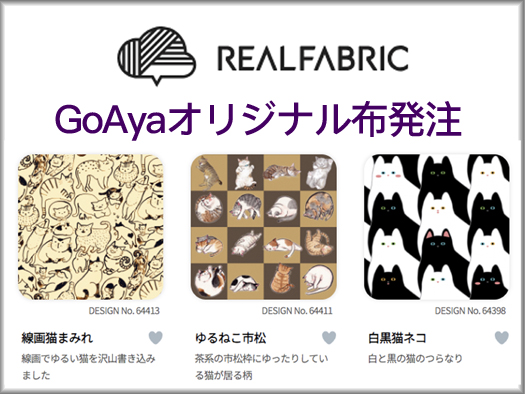 REALFABRIC
