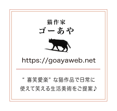 GoAya Web Site